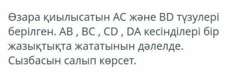 На памоч геометрия лрпропщщнғуабэх