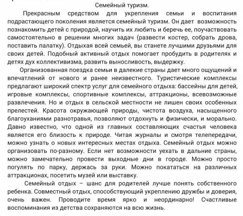 Напишите план этого текста))