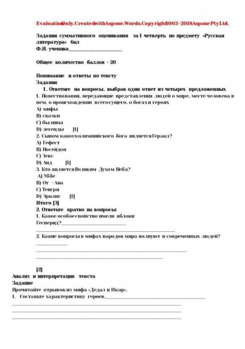 сейчас ещё будет это русс лит я случайно нажала на русс яз