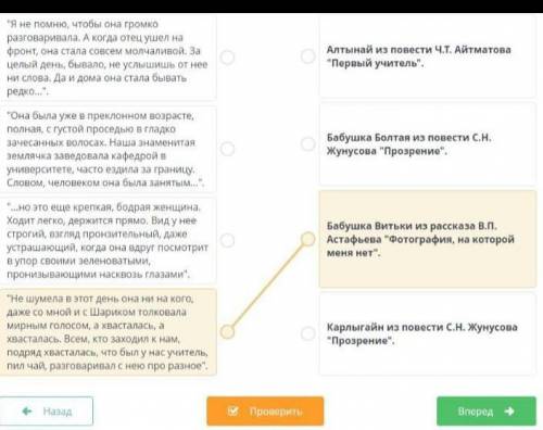 Соотнесите цитаты с героями произведений