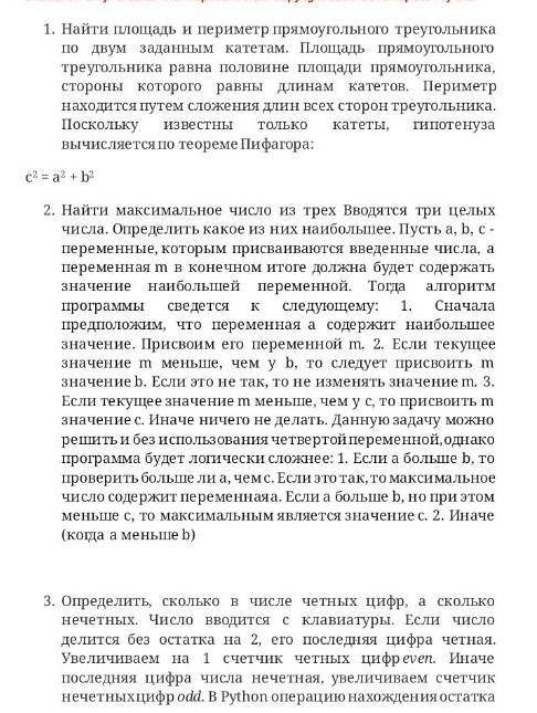 умоляюю надо решать в Пинтоне и отправьте мне скриншот на этот номер +996776100505