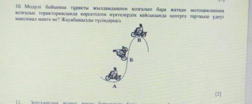 Көмектесіңдерші өтініш керек. 