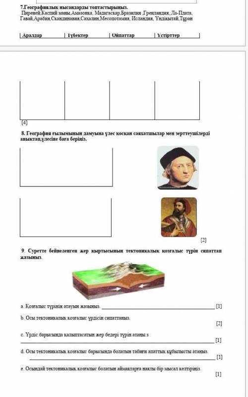 Мне нужно быстро ответ плс
