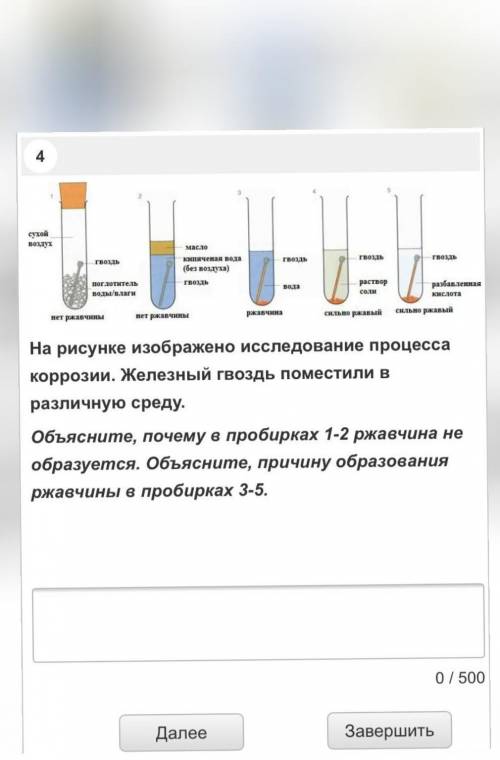 3) Массовые доли кальция и хлора в хлориде кальция равны:36% и 64%88% и 12%57% и 43%40% и 60%4) фото