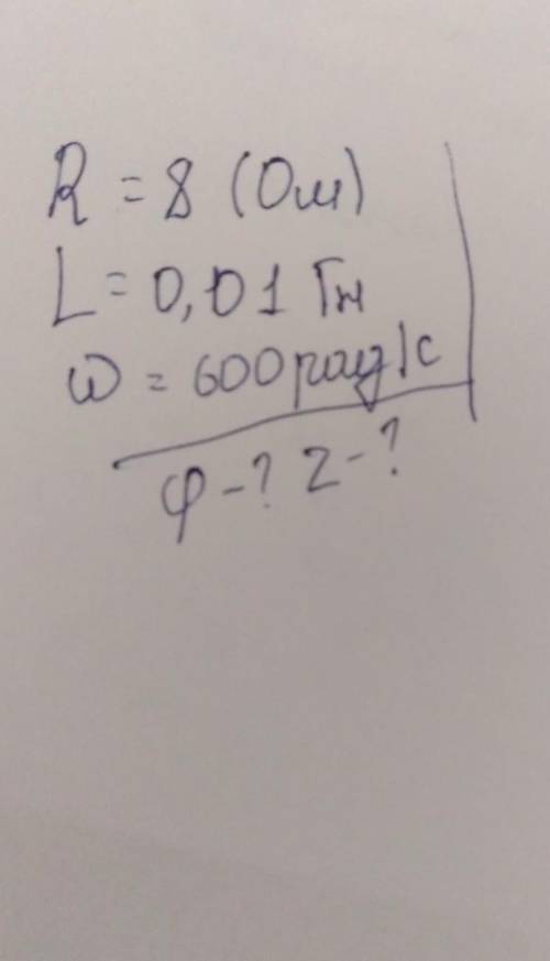 R=8 ОмL=0,01 Гнw=600рад/сZ-? 