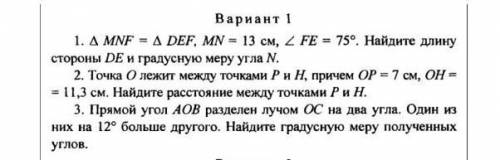 решите контроху там всего 3 вопроса 