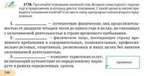 это 10 класс Русский язык.