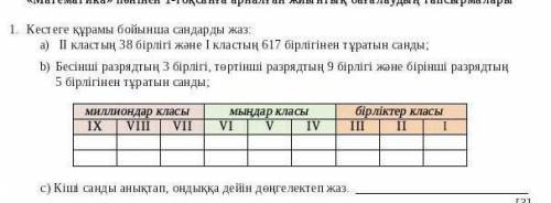 ТЖБ жазып жіберші өтініш 