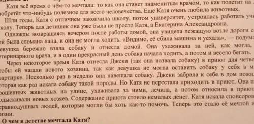 Вот текст прочитай рассказ