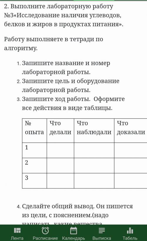 лабароторная лабораторная