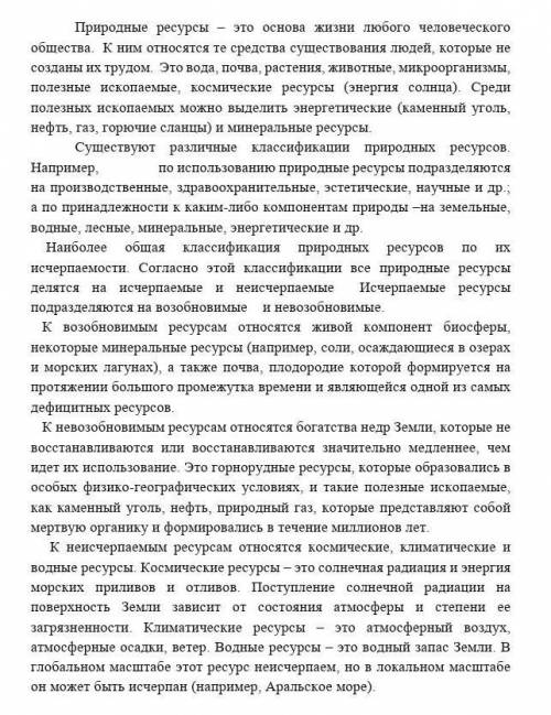 4. Составьте цитатный план к тексту 