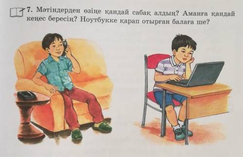 Ким жазды? айтып жиберсениздер 