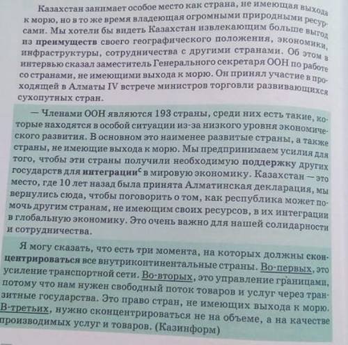 составьте простой цитатный план. ​