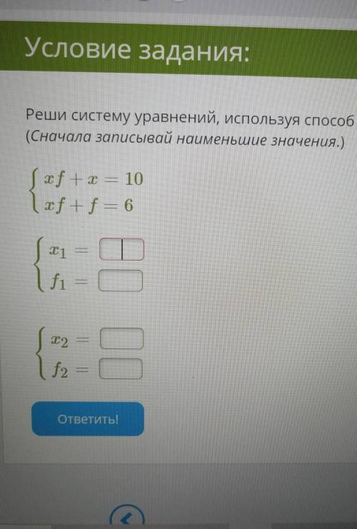 Решите систему уравнений используя сложения