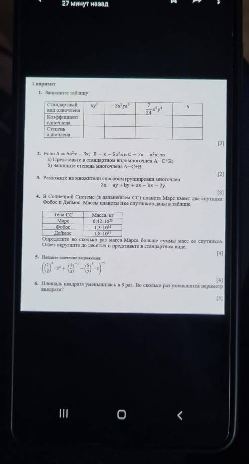 все задания решите 1 вариант
