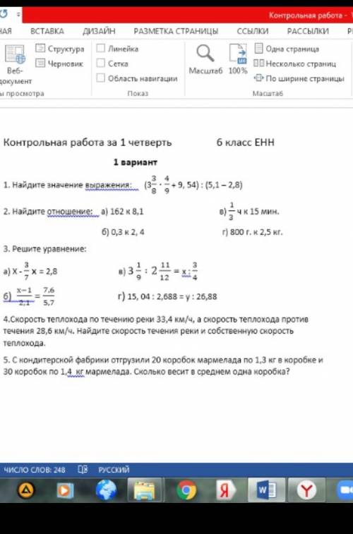 решите контрольную по математике 