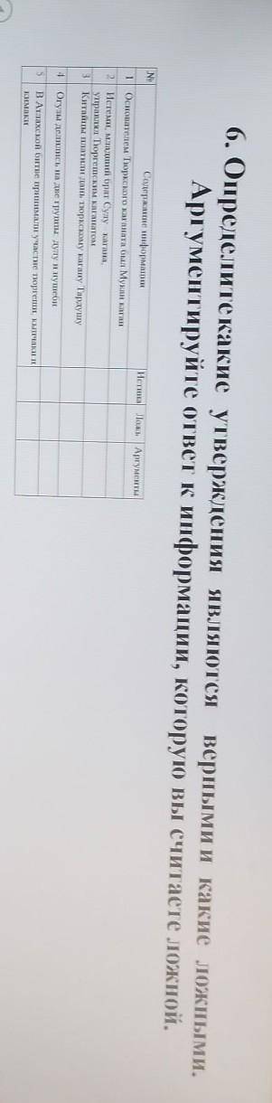 Правда ли что китайцы платили Дань тюркского каганата тутор душу