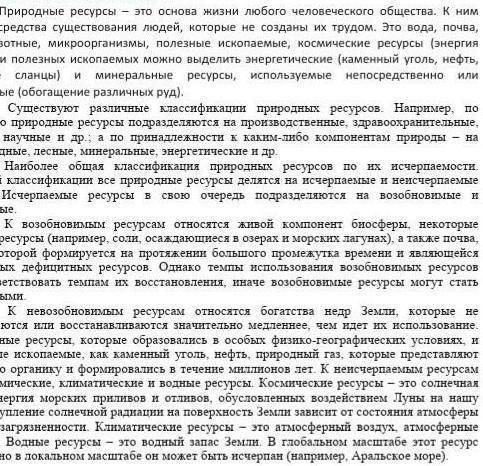 Составьте тезисный план к тексту