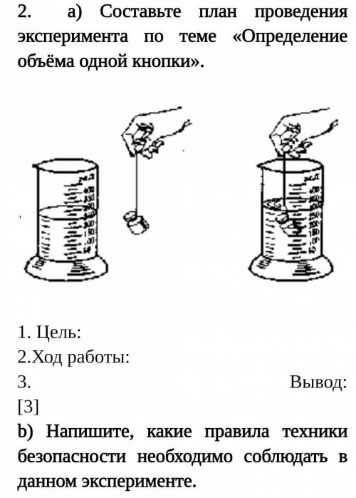 Ребят Это СОЧ по биологии. ​