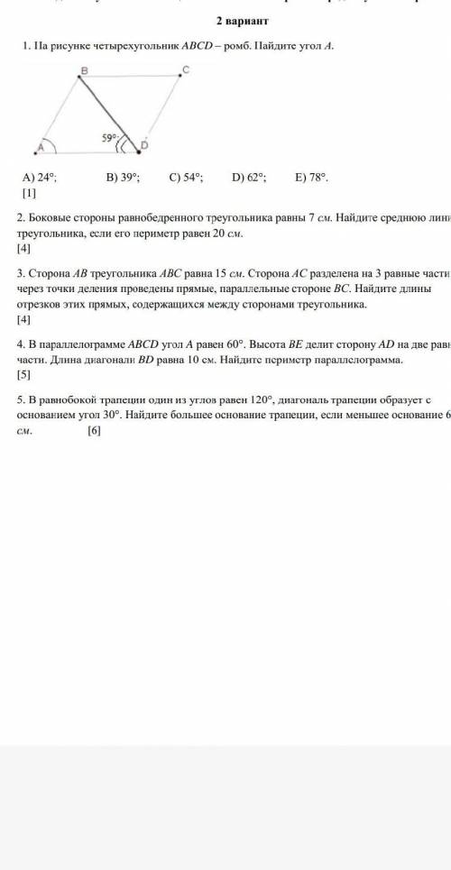 Сделайте соч,всё на рисунке,от 