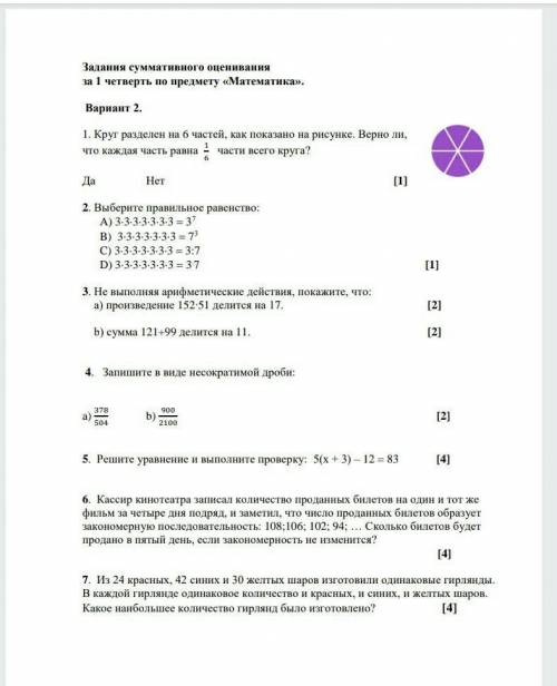 ПОСЛЕДНИК БАЛЫ ПО СОЧУ УМАЛЯЮ