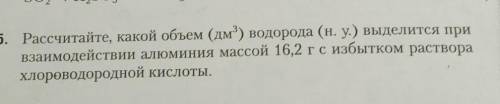 Напишите дано и решение желательно . зад.5