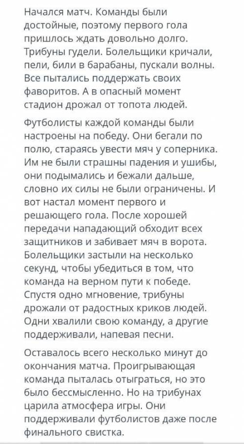 создать план по русскому языку