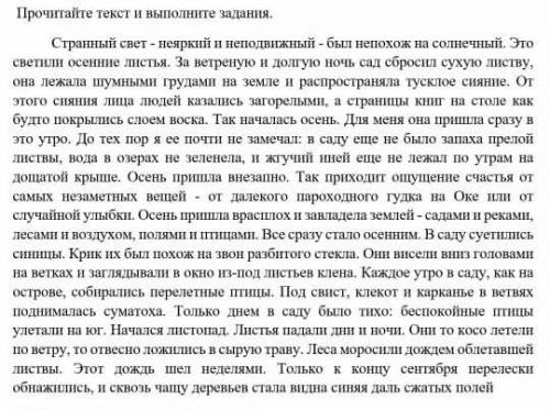 Состав сложный план Текст