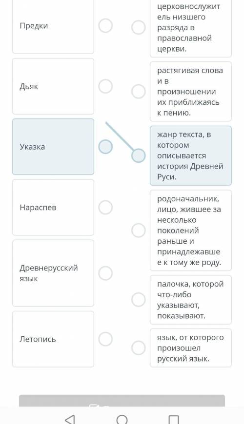 Соотнеси слова и их значение.