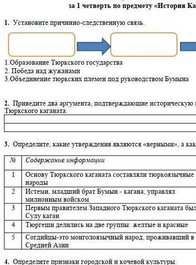 Установки причинно-следственную связь