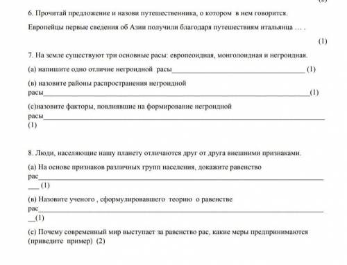 соч по естествезнанию 5 класс 1 четверть 