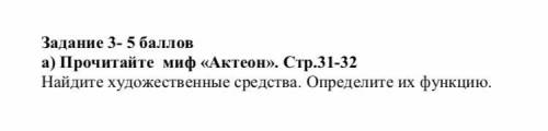 Сор Найдите художественные средства. Определите их функцию.