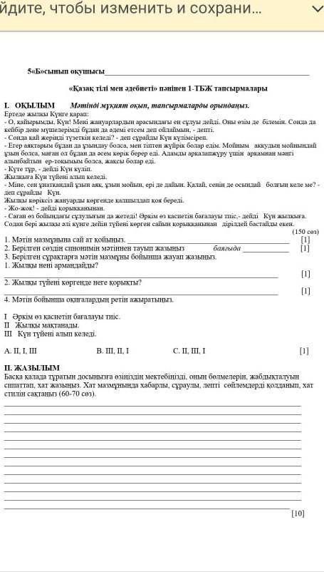 дам 20 болтов за лучшый ответ