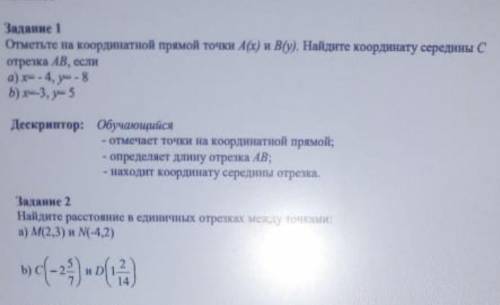 с этими двумя заданиями даю