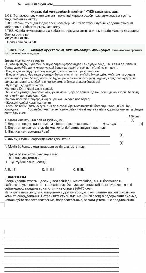 от решить нужно на оценку 5когда побольше будет дам все