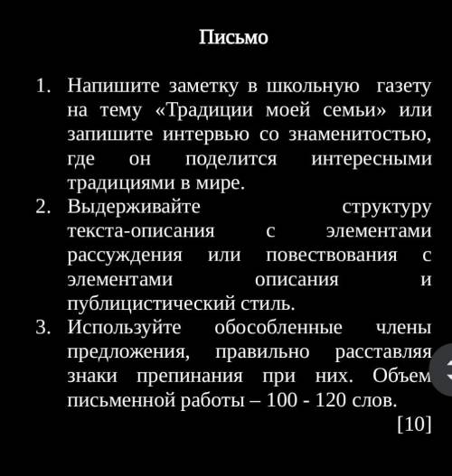 я знать низнаю как писать