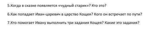 Сказка о царе Берендее если что)