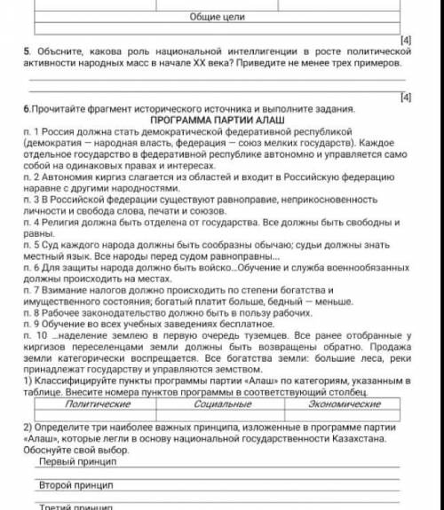Буду очень благодарна!И ответьте как можно быстрей уже через 2 часа сдавать. ( вообще 30 даю,но ещё