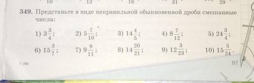 Представьте в виде неправильной обыкновенной дроби смешанные числа;