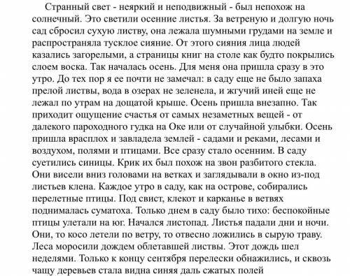 4.Составьте сложный план 1.2.3.