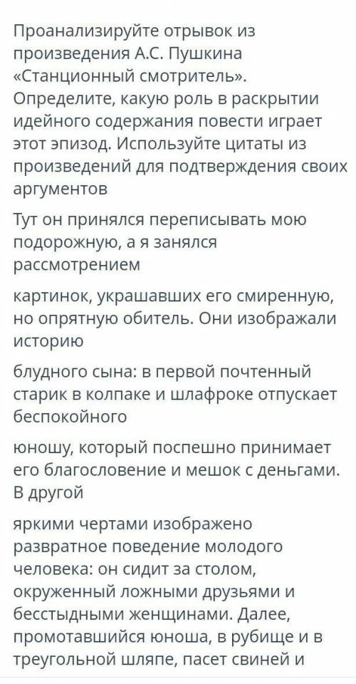 ЕСЛИ ВЫ ДОБРЫЙ ЧЕЛОВЕК ОТВЕТЬЕ НА ЭТО ЗАДАНИЕ 