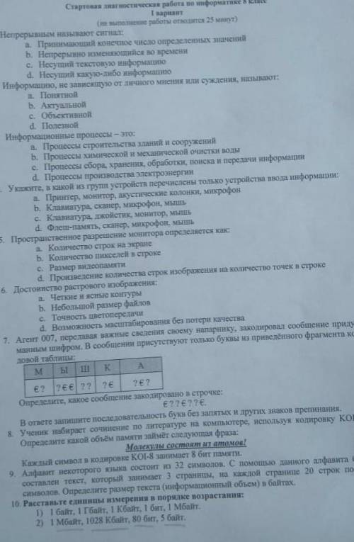 Ребят мне не жалко балов ,отдам все ,что есть
