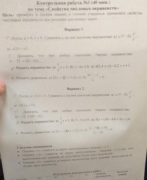 Решение на оба варианта алгебра 8 класс