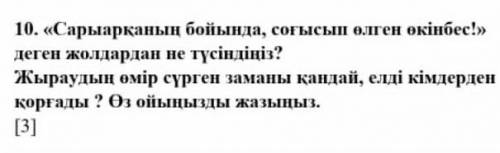 Тез жауап бере аласыздарма 