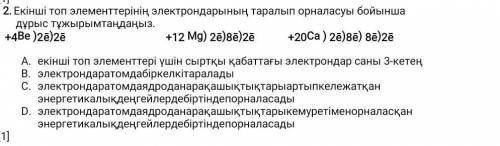 Көмектесіп жіберіңіздерші 