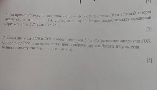 задания сделайтеее умоляю и 6 и 7