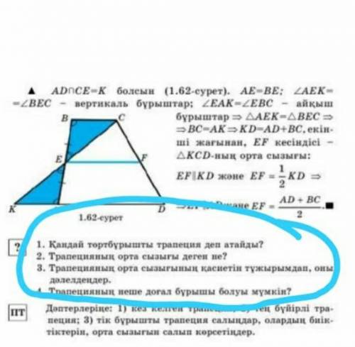 Кім біледі көмек беріңдерші :(