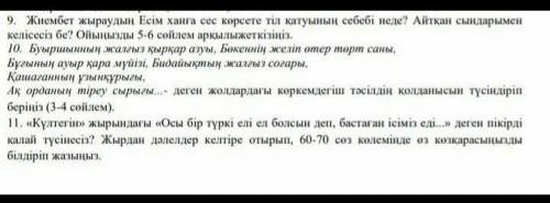 Қаза әдебиеті тжб 7класс 1тоқсан