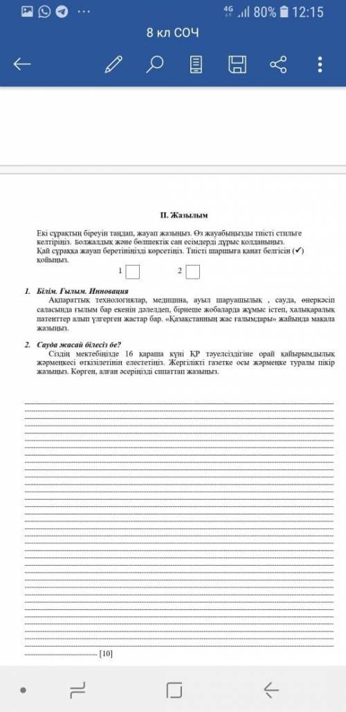 СОЧ Если ты хороший человек то за