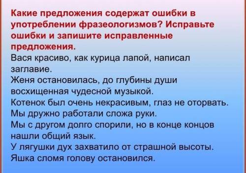 сделайте всё правильно там смотрим на фотографием выполняем. 